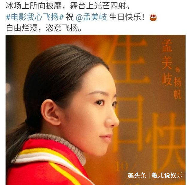 孟美岐事件再升级,工作室反常举动惹争议,新电影大几率照常播出_网友