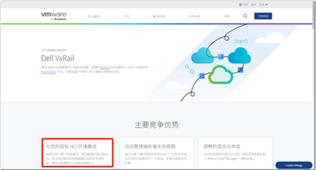 dell vxrail继续提供vmware永久授权,帮助企业构建两地三中心容灾方案