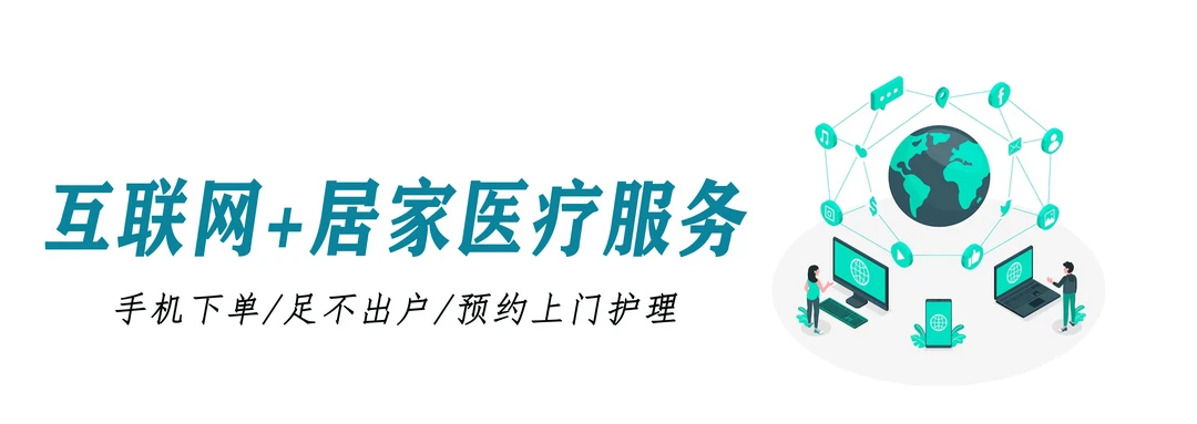 老年养老保险，中老年人的身心健康咋办？华医帮你来化解(图3)
