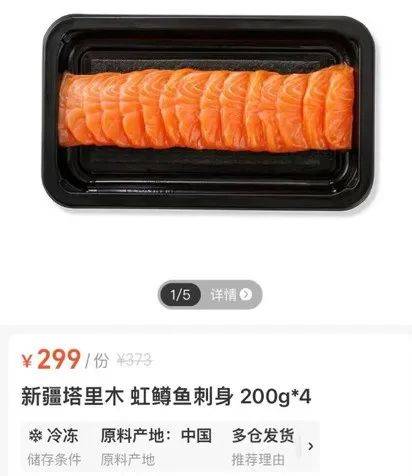 盒马的进口三文鱼刺身,却只要126元一斤.