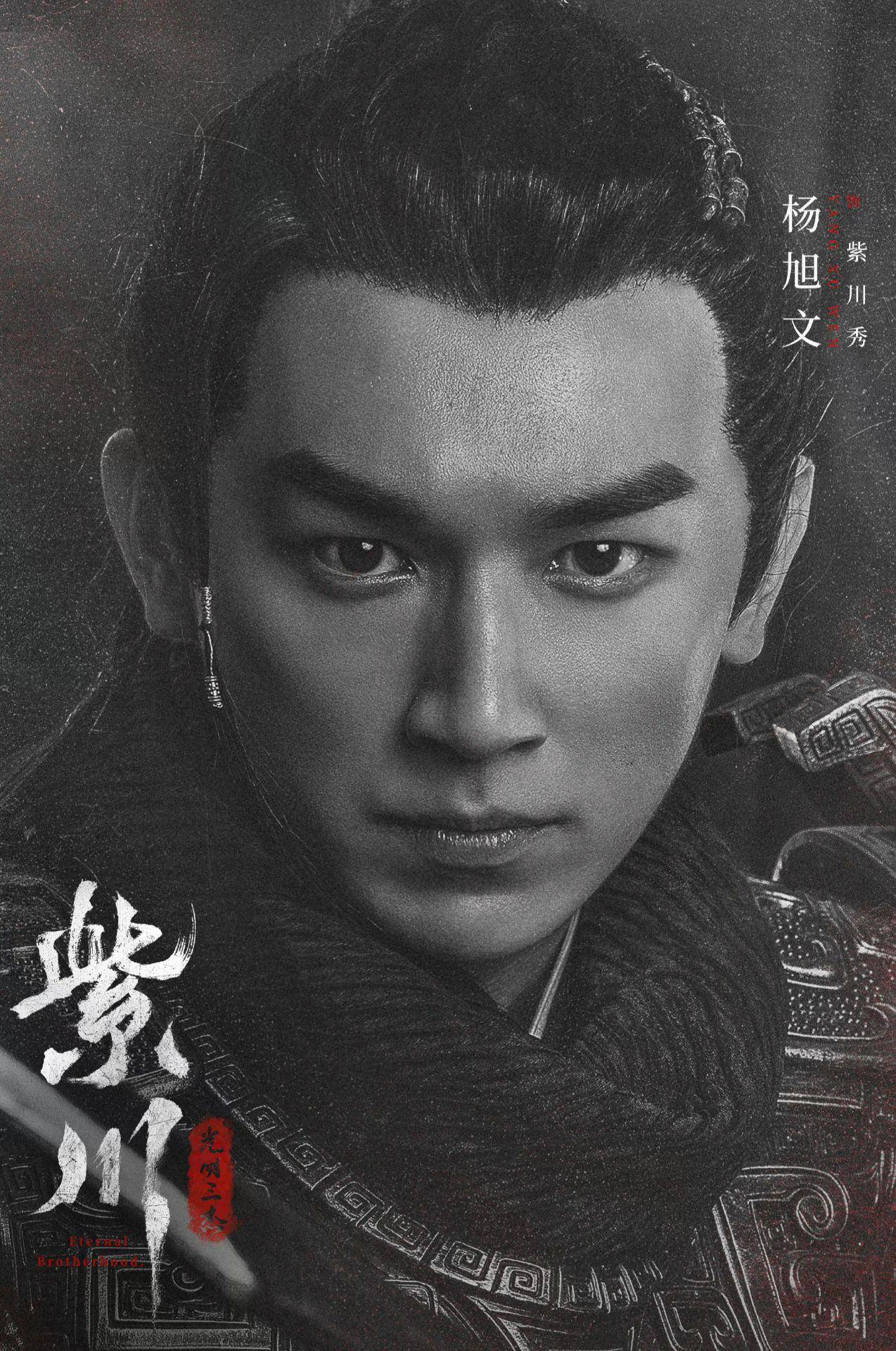 《紫川·光明三杰》火热开播:杨旭文刘宇宁演绎英雄故事!