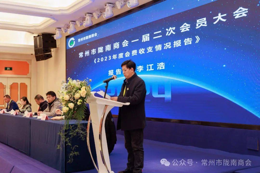 大会第二项议程听取并审议通过了商会秘书长李江浩关