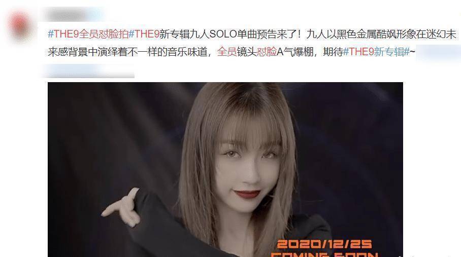 the9新专辑视频流出,全员怼脸拍妆容很飒,但唯独喻言不同!