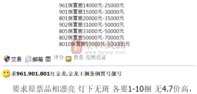 一,什么是倒置号央行发行的人民币纸币上都带有一串冠号,由"冠字"和"