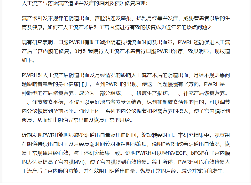 指南 小月子要坐多少天 小宝宝我们一起探讨_身体_人流_子宫