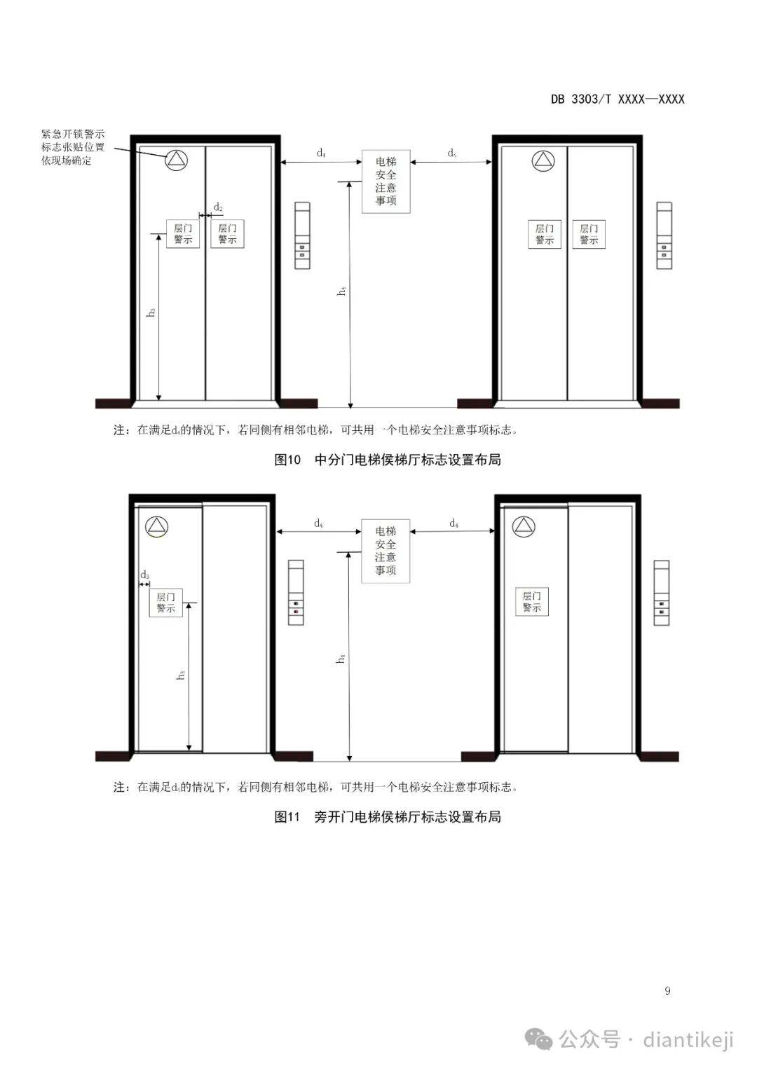 平面图电梯图示图片