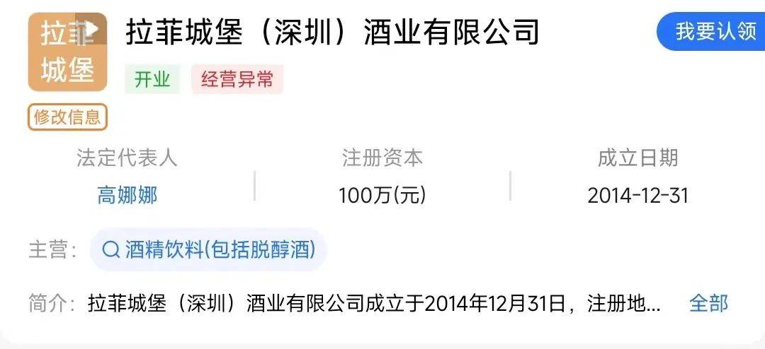 抖音提高保证金后 主播口中的“拉菲城堡”仍在涉嫌擦边拉菲(图4)