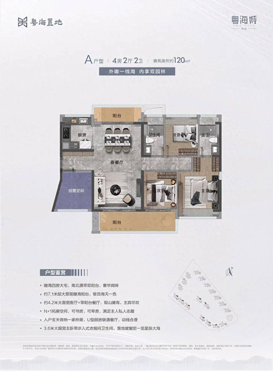 粤海城售楼处电话_中山马鞍岛粤海城售楼处24小时电话_首页网站_楼盘