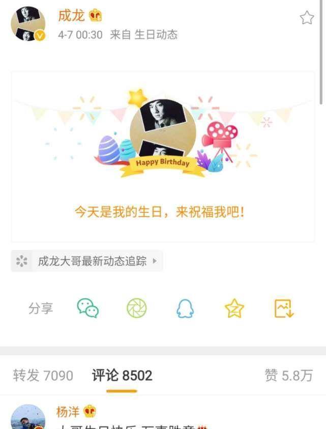 两位大哥同天生日,杨洋为成龙庆生,王一博为汪涵庆生,感情一看便知