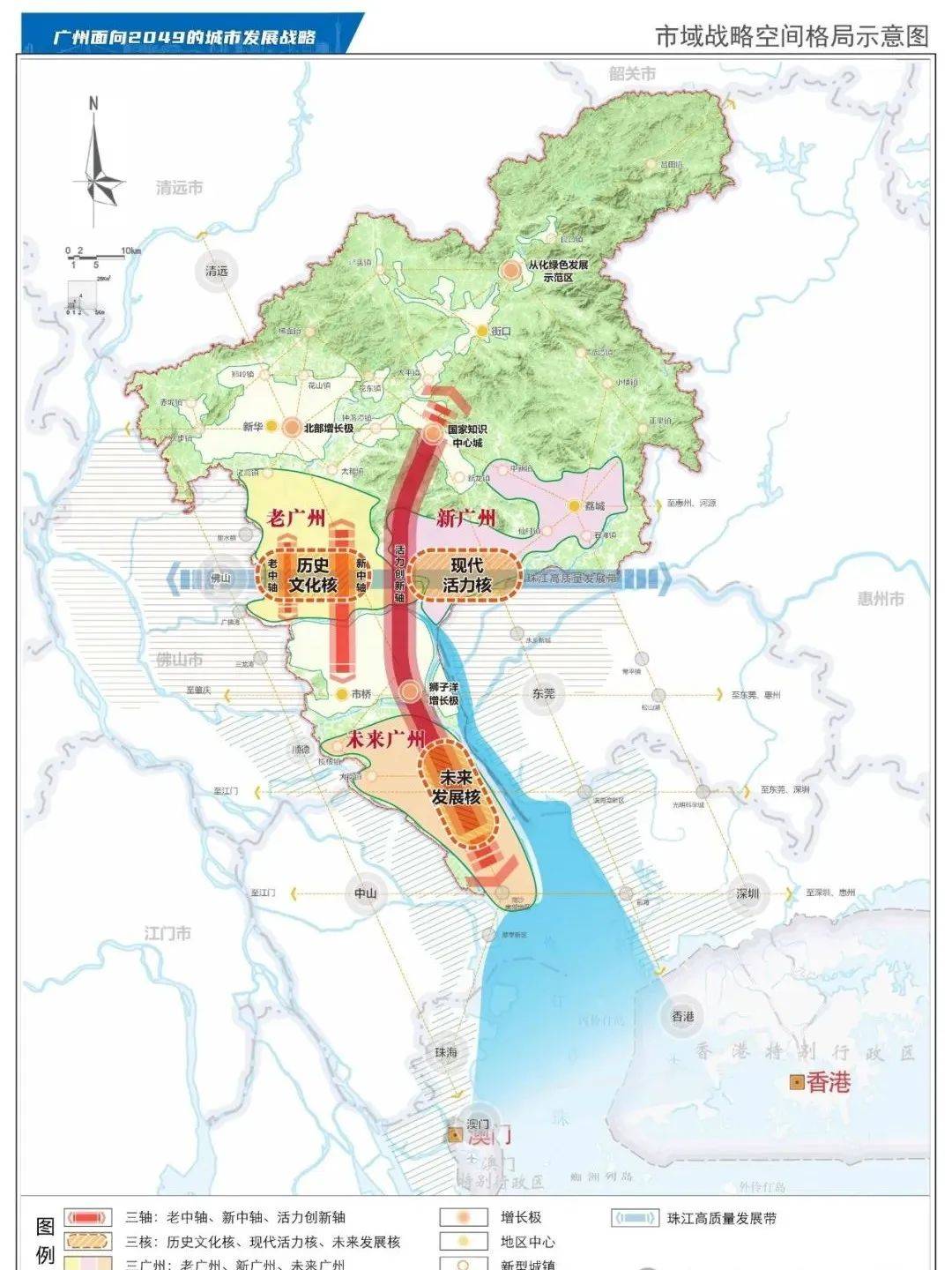 广州龙洞未来规划图片