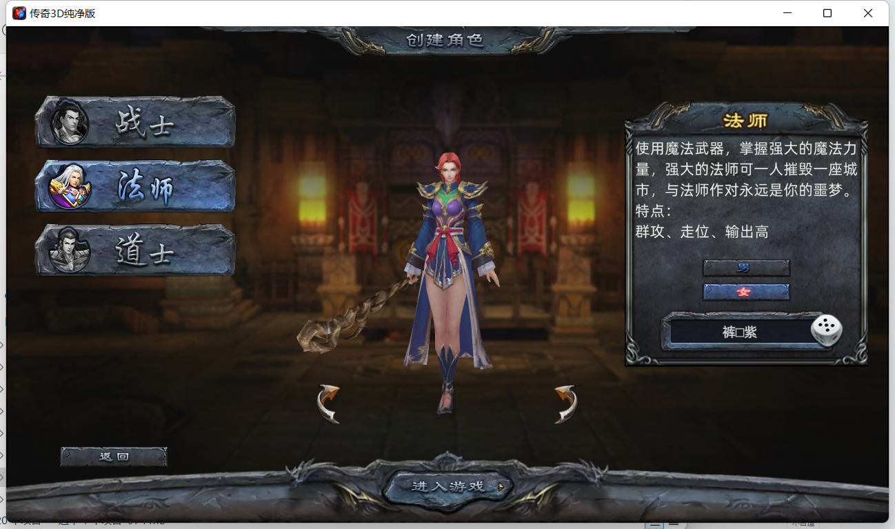 《传奇3d纯净版》:重温经典,尽享3d视觉盛宴_游戏_音效_玩家