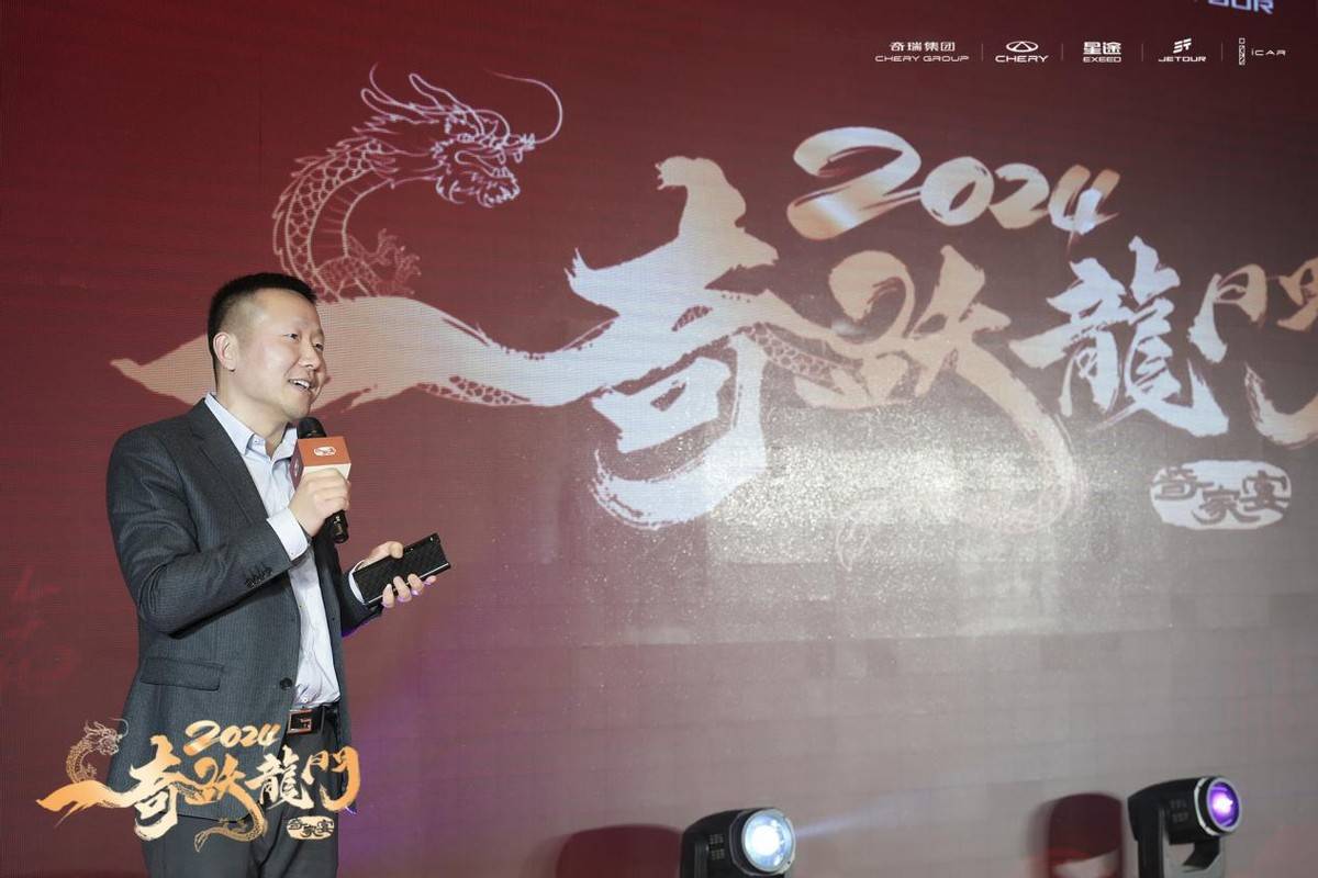 奇瑞品牌营销中心副总经理李明星表示,2024年,奇瑞将持续深化"技术