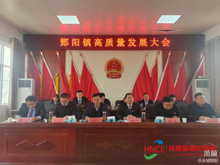 会上,酂阳镇党委副书记陈龙光宣读了表彰决定,大会对2023年度表现突出