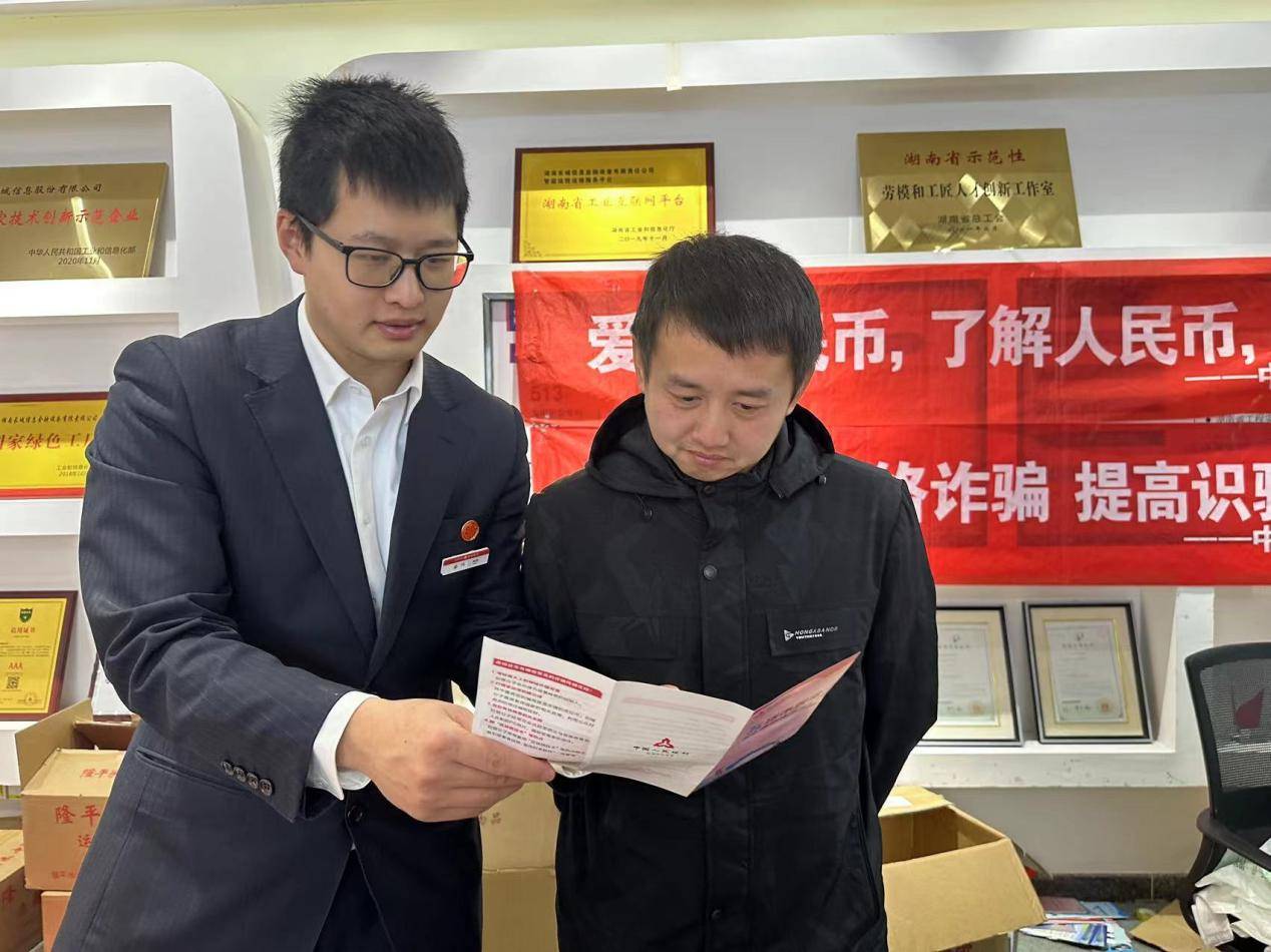 金融为民,现金先行中信银行湘府路支行积极开展人民币现金知识宣传