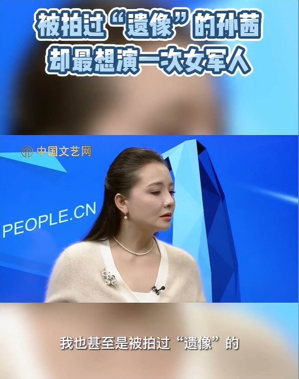 孙茜勇敢无畏去一线深情讲述当兵执行任务时连遗像都拍了