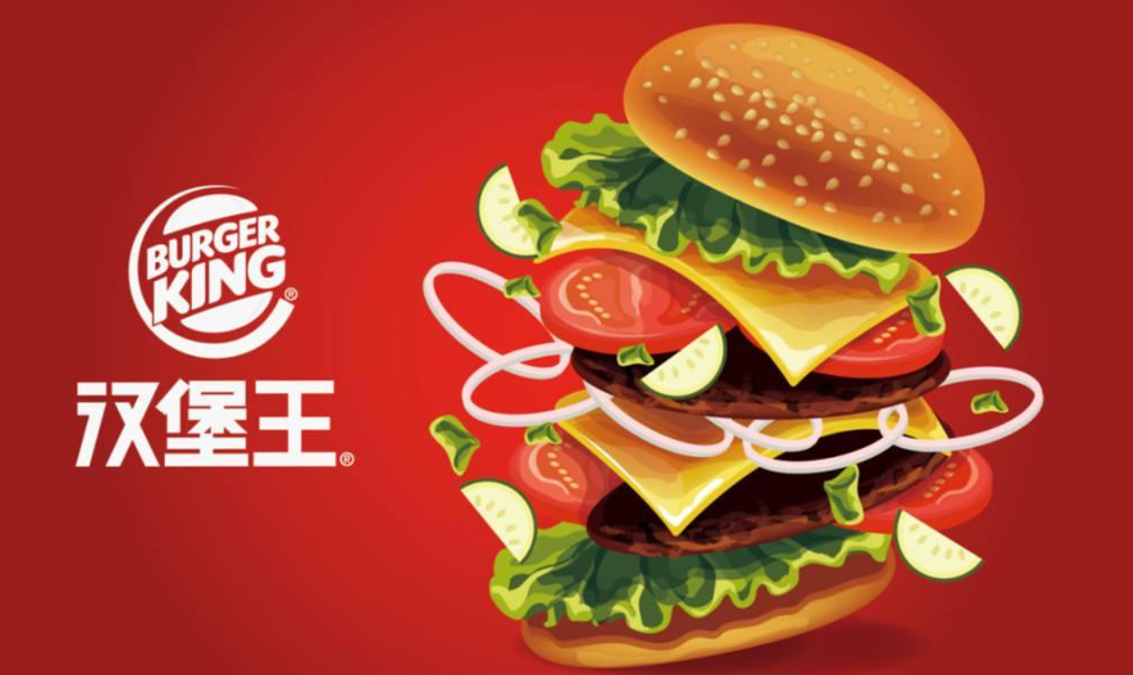 夹缝中求生存:中国汉堡王的尴尬困境_麦当劳_肯德基_品牌