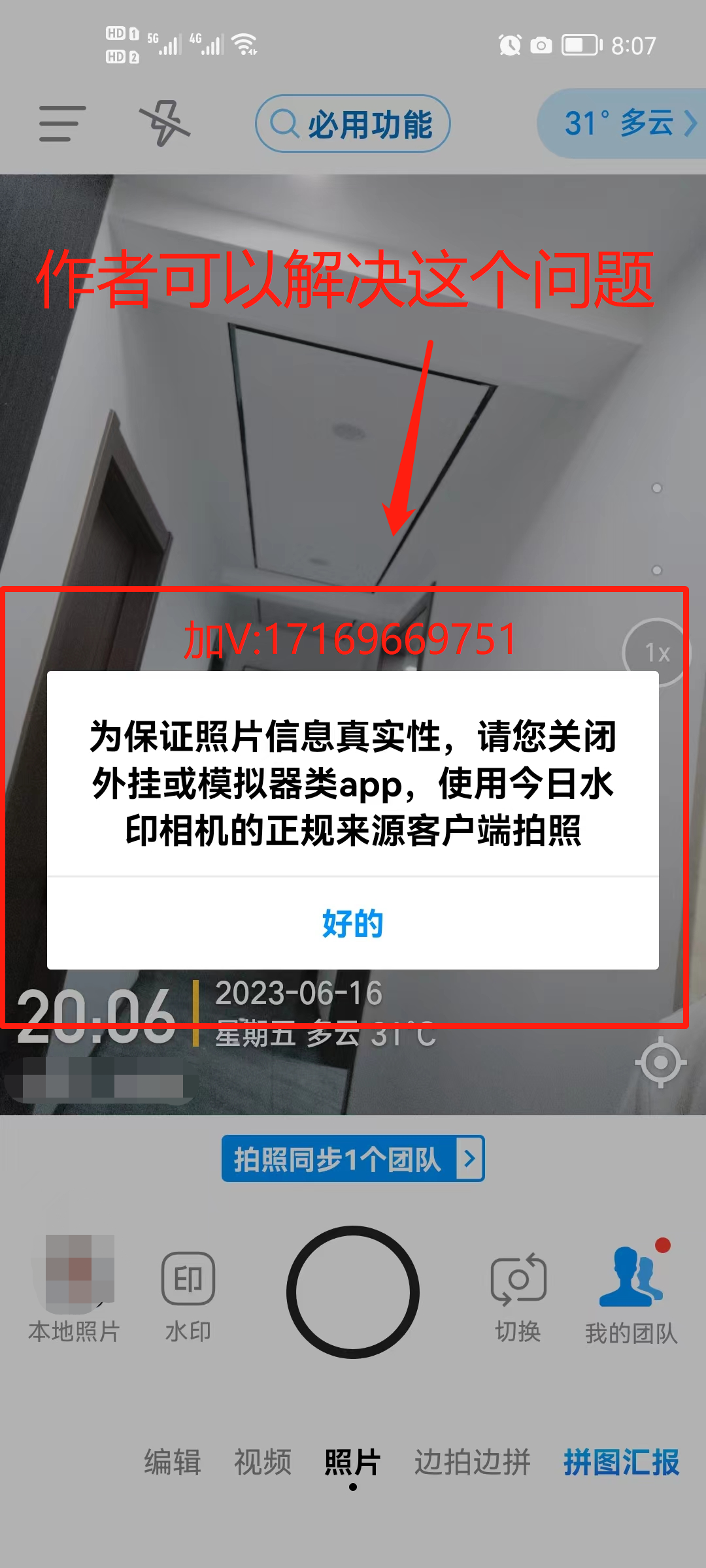 2024最新版今日水印相机怎么自动设置定位地点,相册照片替换拍照,设置