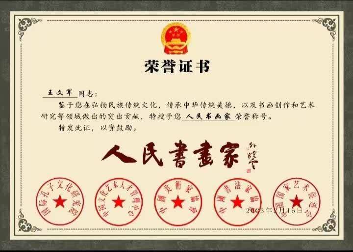 中国国家画院结业证书图片