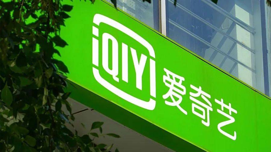 爱奇艺2023年营收319亿元,核心财务指标均创新高_运营_内容_利润