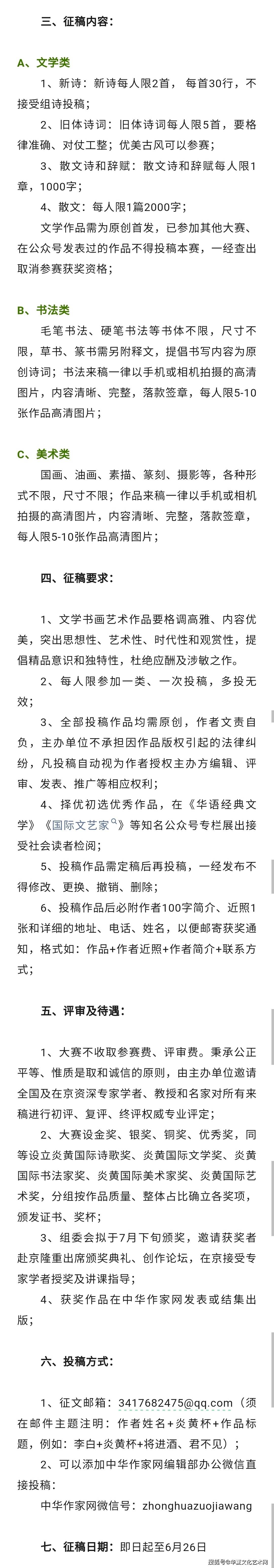 征稿启事张守军,1967年5月出生于河北省南皮县,1984年入伍,1987年在