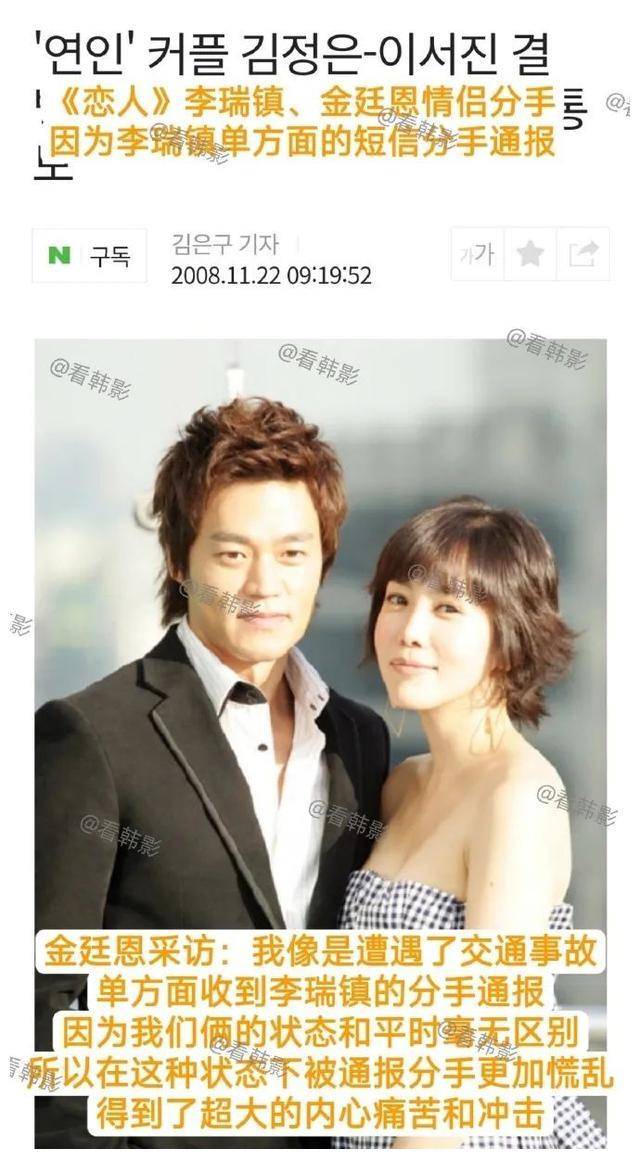 火鸟男主李瑞镇遭前女友撕!私密照曝光,染病隐瞒._男友_事件_网友