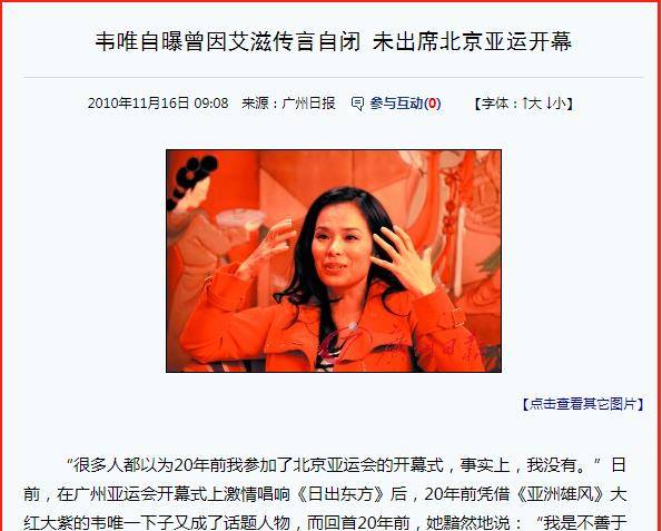 19年后再看韦唯,两次选择"老男人"都失败,歌后的