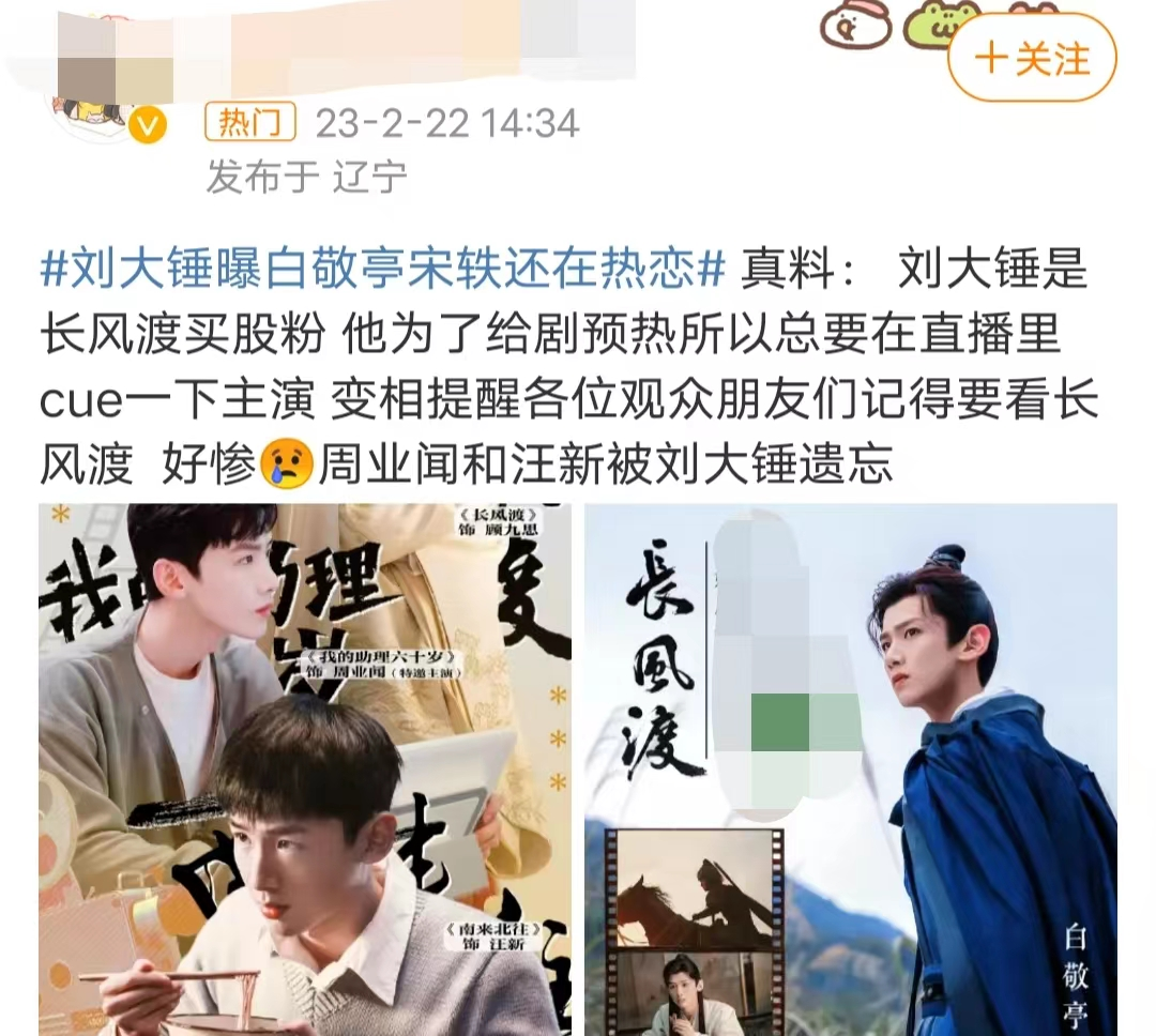 2瓜!狗仔锤白敬亭宋轶恋情,自己反被锤?