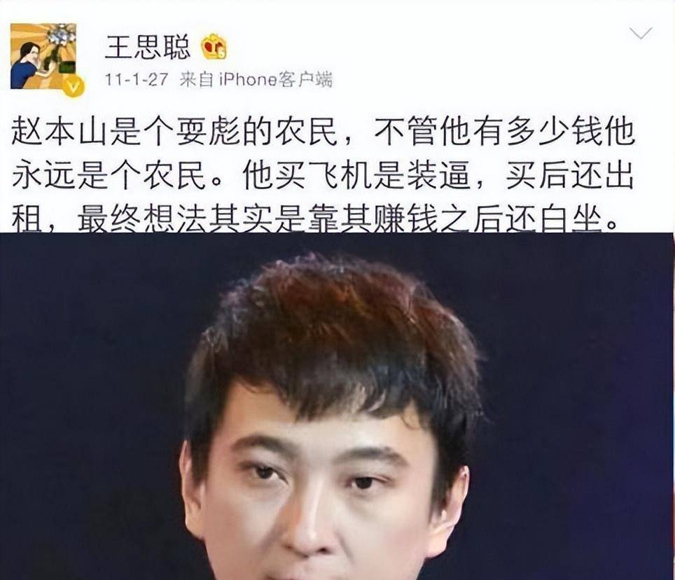 看到他私下的奢侈生活,才知王思聪的话没错_喜剧_事业_成功