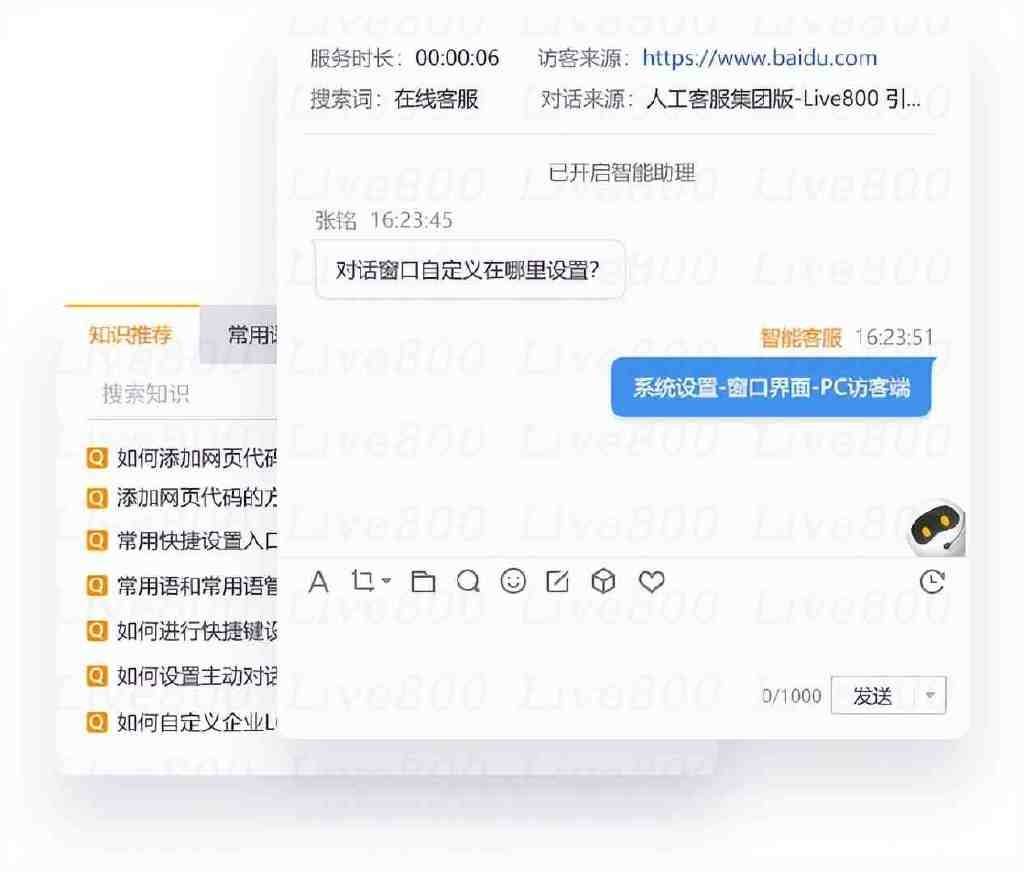 live800:智能客服机器人24小时在线,服务不间断_企业_成本_问题