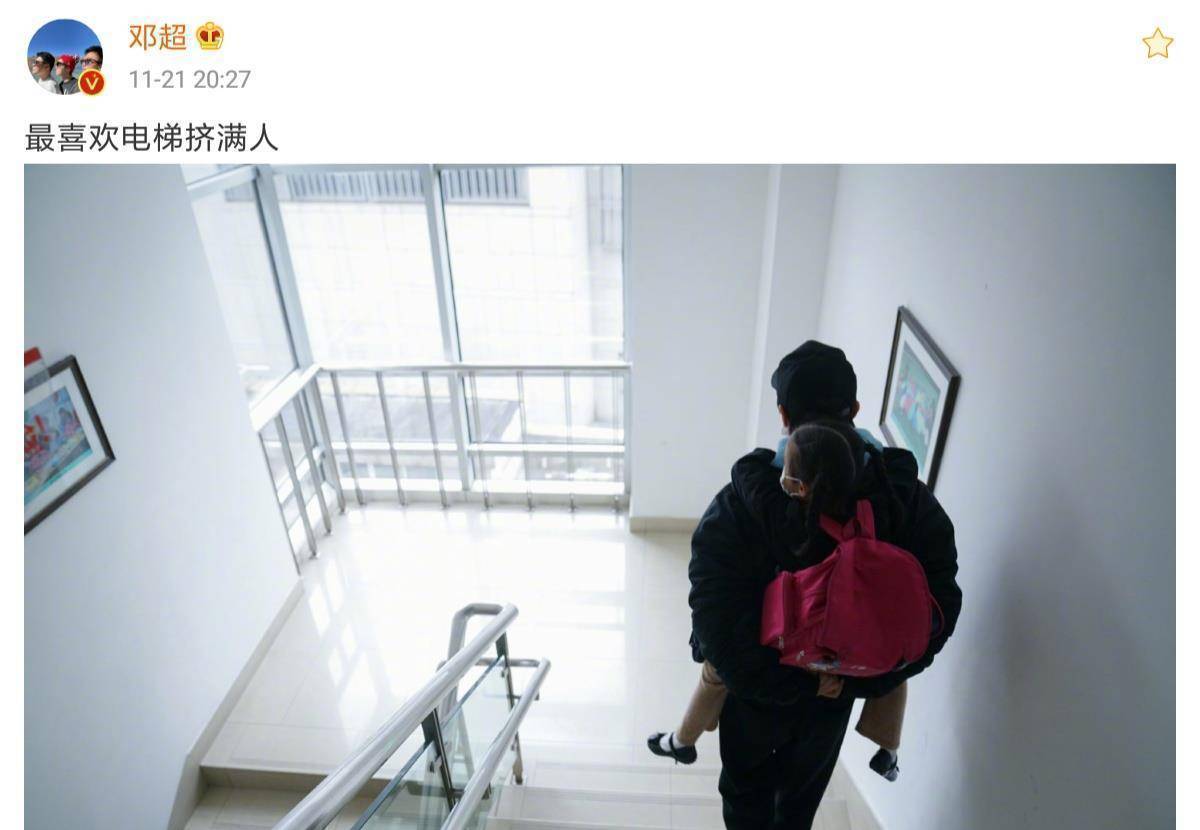 邓超背小花妹妹下楼梯,小家伙两条腿在身侧不停晃悠着,画面超有爱