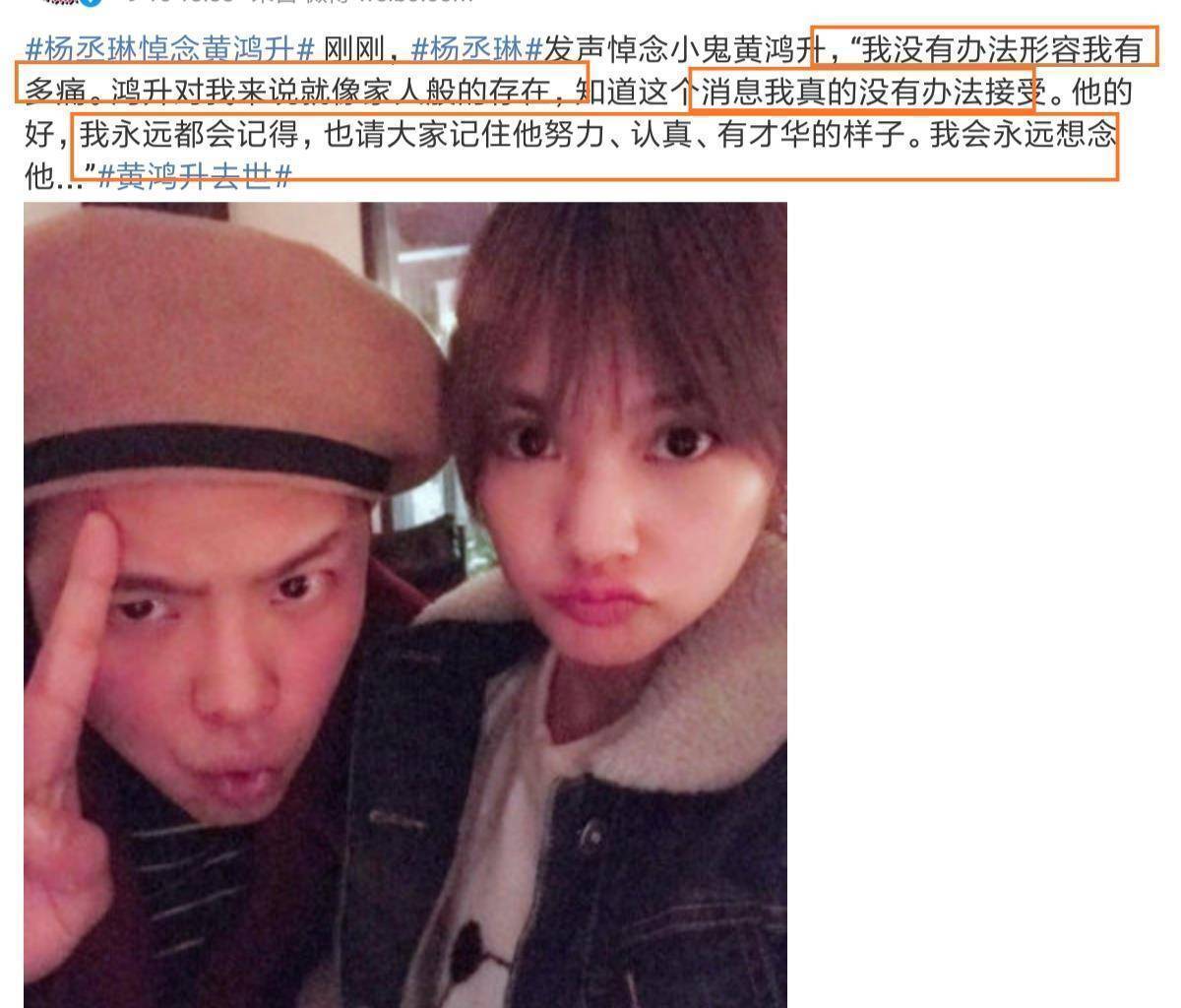 杨丞琳送别黄鸿升后,再次更博晒日常,网友:稍微放心了,姐姐要好好的