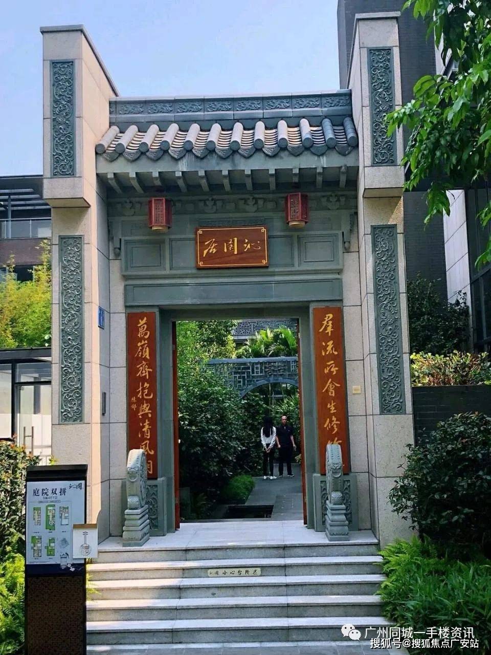 黄埔沁园-黄埔沁园(广州黄埔沁园)楼盘详情丨广州沁园欢迎您丨沁园