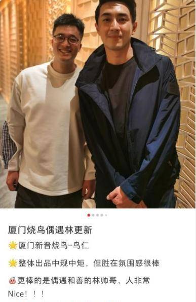 林更新近照曝光,胡子拉碴略显憔悴,网友:长得一般,还没你帅!