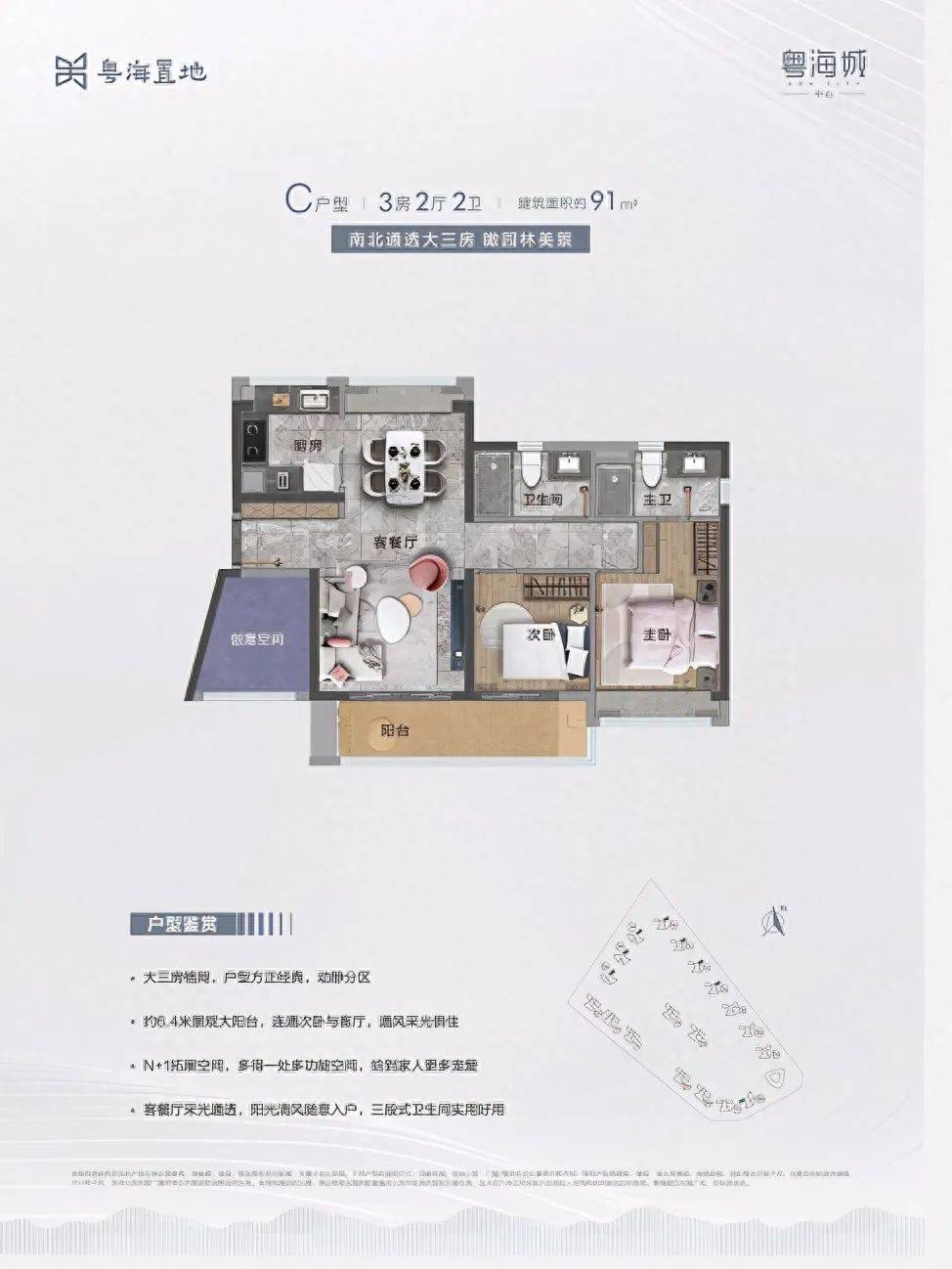 【营销中心】中山粤海城售楼处电话:400 909 1319 【营销中心】户型