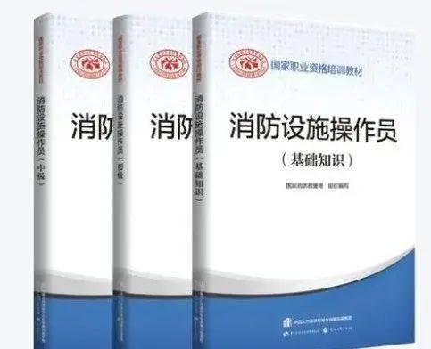 8, 中级及以上证书重要性堪比消防工程师.