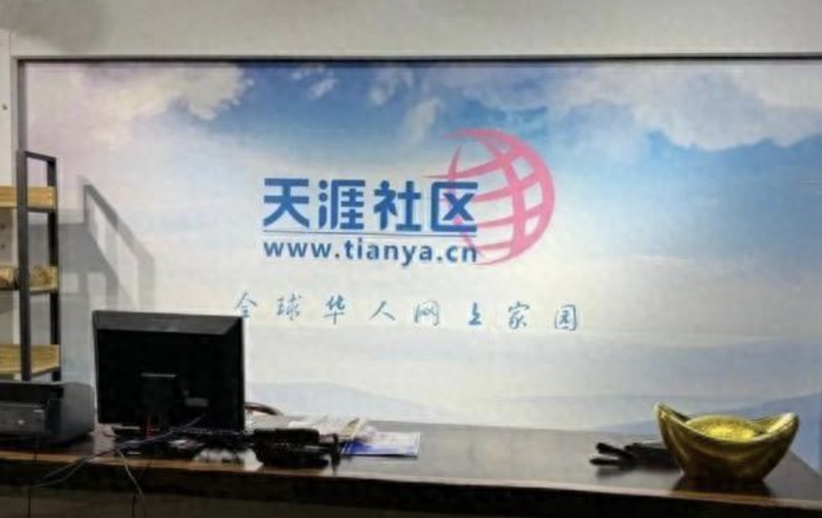 天涯社区涅盘重生:创始人发声,明日重启,再续华人网上家园传奇_网友