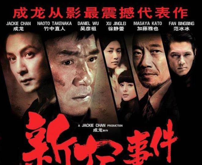 成龙上榜一部,第一个影响"未成年"_中国_范冰冰_程度