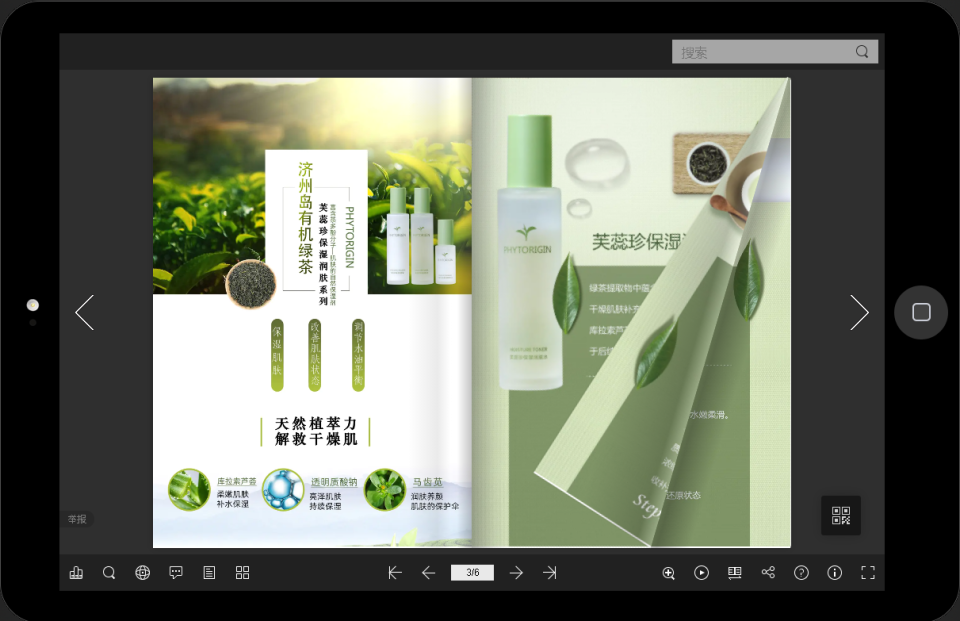 制作一本电子图册,引爆市场潮流_印刷_效果_环保