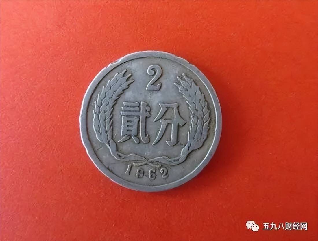 原创1962年2分硬币值多少钱已经升值125000倍以上谁家里有