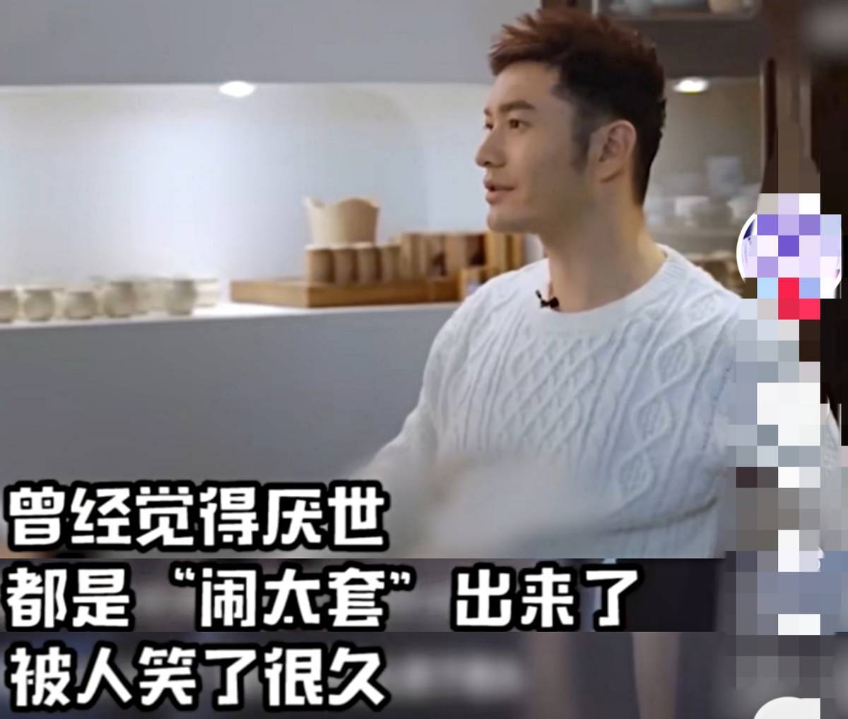 黄晓明谈被网暴经历,曾患抑郁症全靠baby陪伴,张翰也曾遭网暴_杨颖