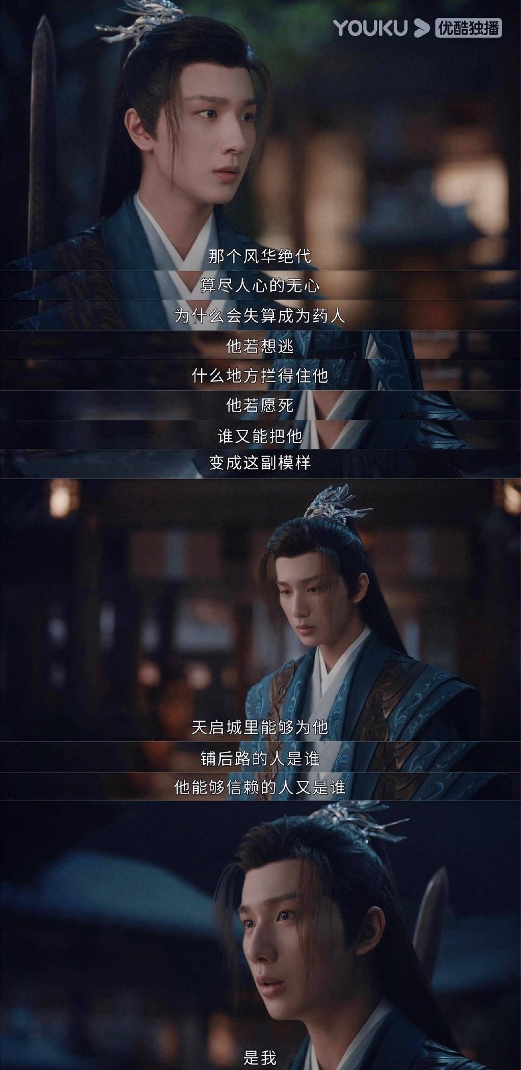 那些电视剧中暗戳戳的"兄弟情",你最磕哪一对_墨闻_无心_兰珏