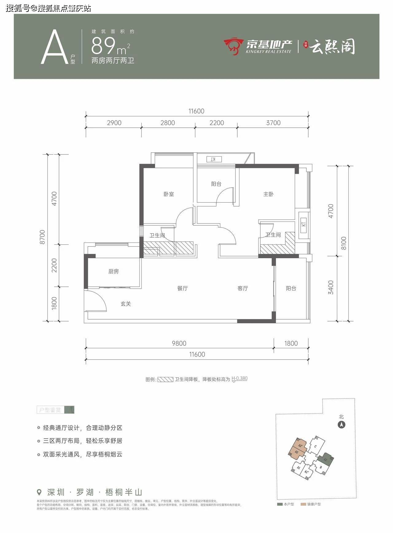 户型平面图优缺点分析图片