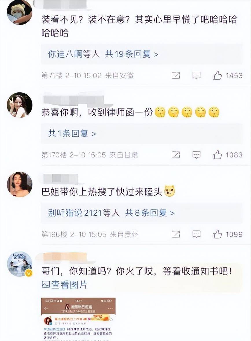 黄景瑜前妻力挺热巴_王雨_网络_声明