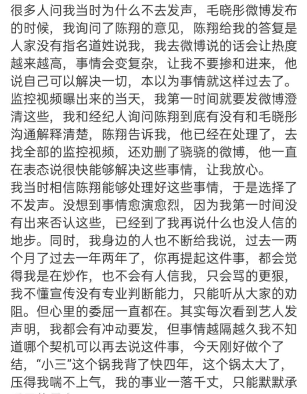 原创陈翔晒聊天截图否认不忠诚江铠同长文证实有意无缝衔接有谁注意到