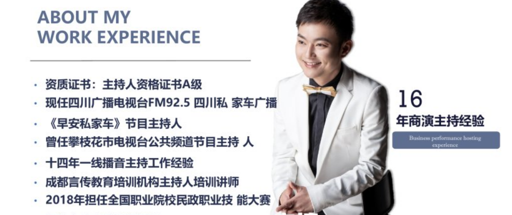 四川广电主持人四川卫视节目主持人成都电视栏目主持人绵阳答谢会主持