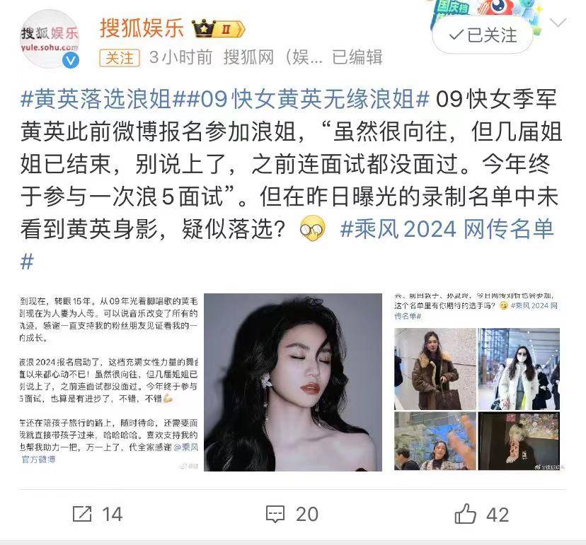 曹璐黄英面试浪姐没通过,落选可能是"太素",网友不理解_节目_周扬青