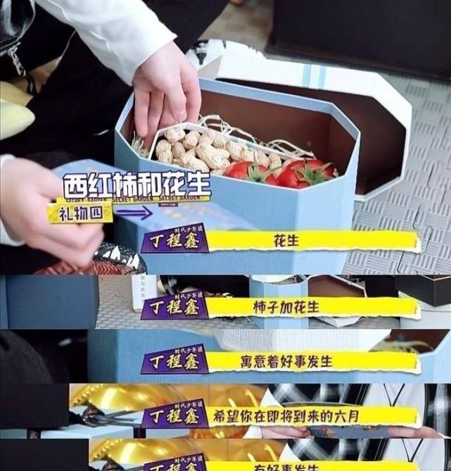原创快乐大本营对丁程鑫的实力宠爱闭关缺席录制准备礼物高考前发博