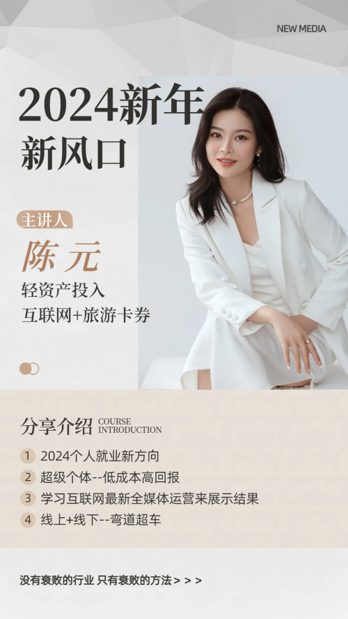 旅游卡券推广项目发起人-酒旅先进企业家代表(陈元)_买家_发展_运营