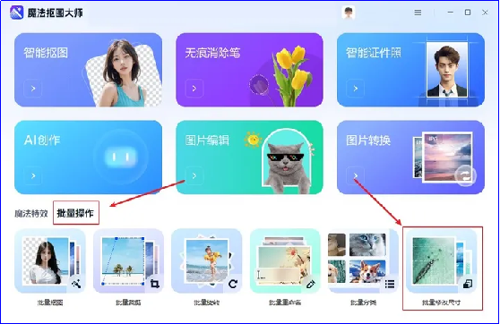 ai怎么把图片抠出来图片