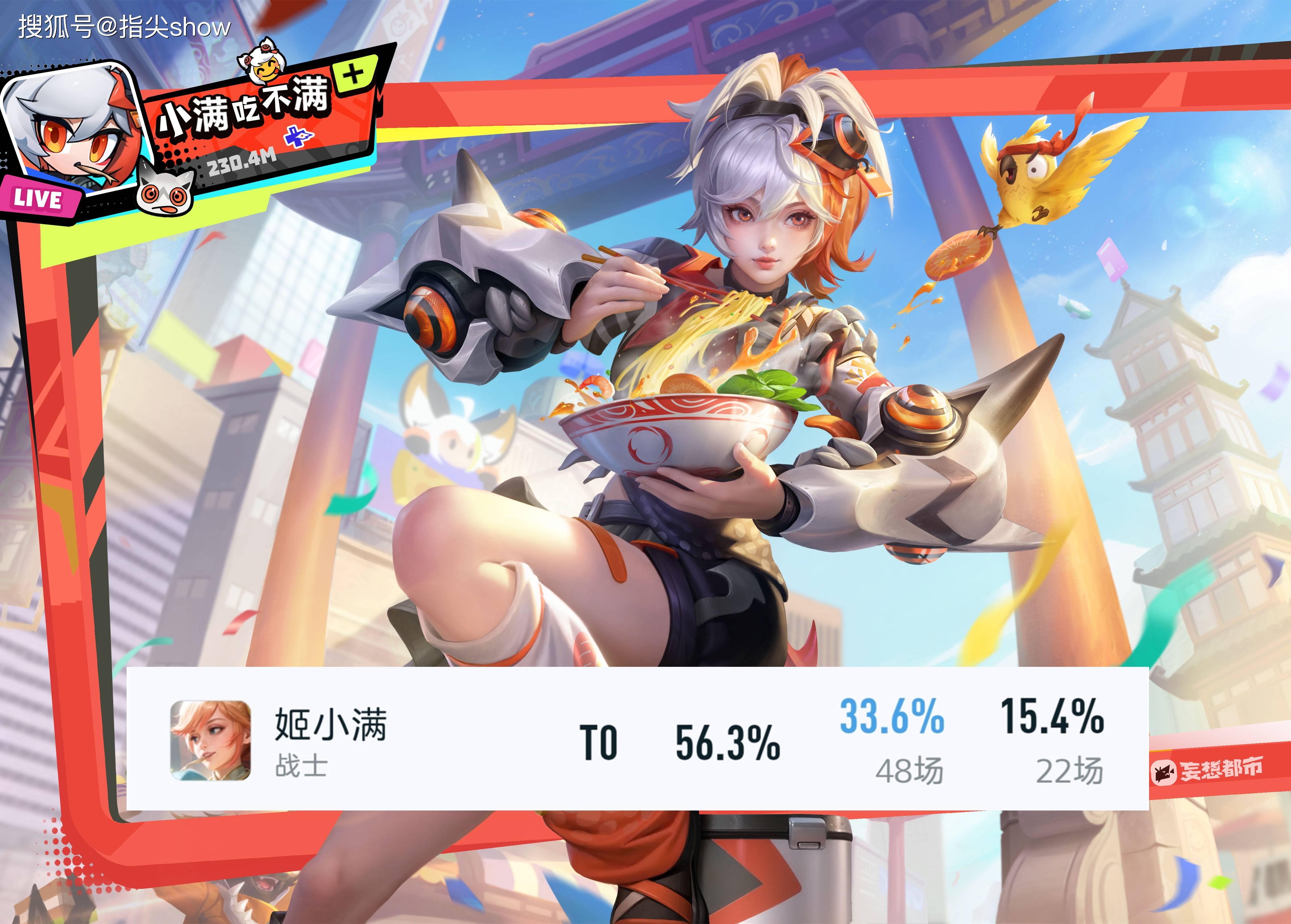 原创赛场上对抗路t0英雄亚连路人局垫底赛场超标姬小满依然是神